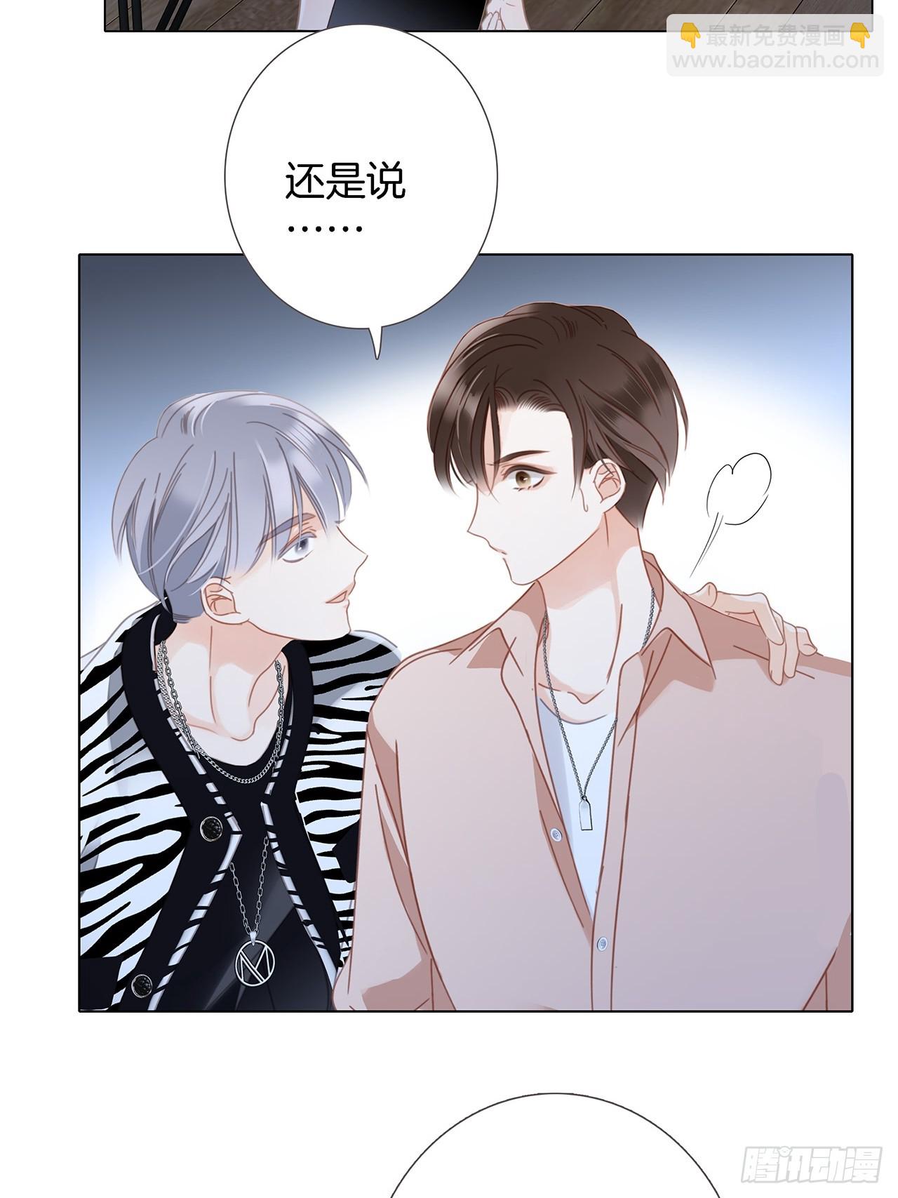 1st Kiss - 40:愛的國王遊戲（上）(1/2) - 8