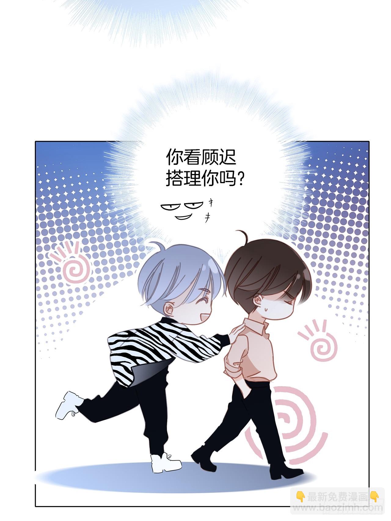 1st Kiss - 40:愛的國王遊戲（上）(1/2) - 4