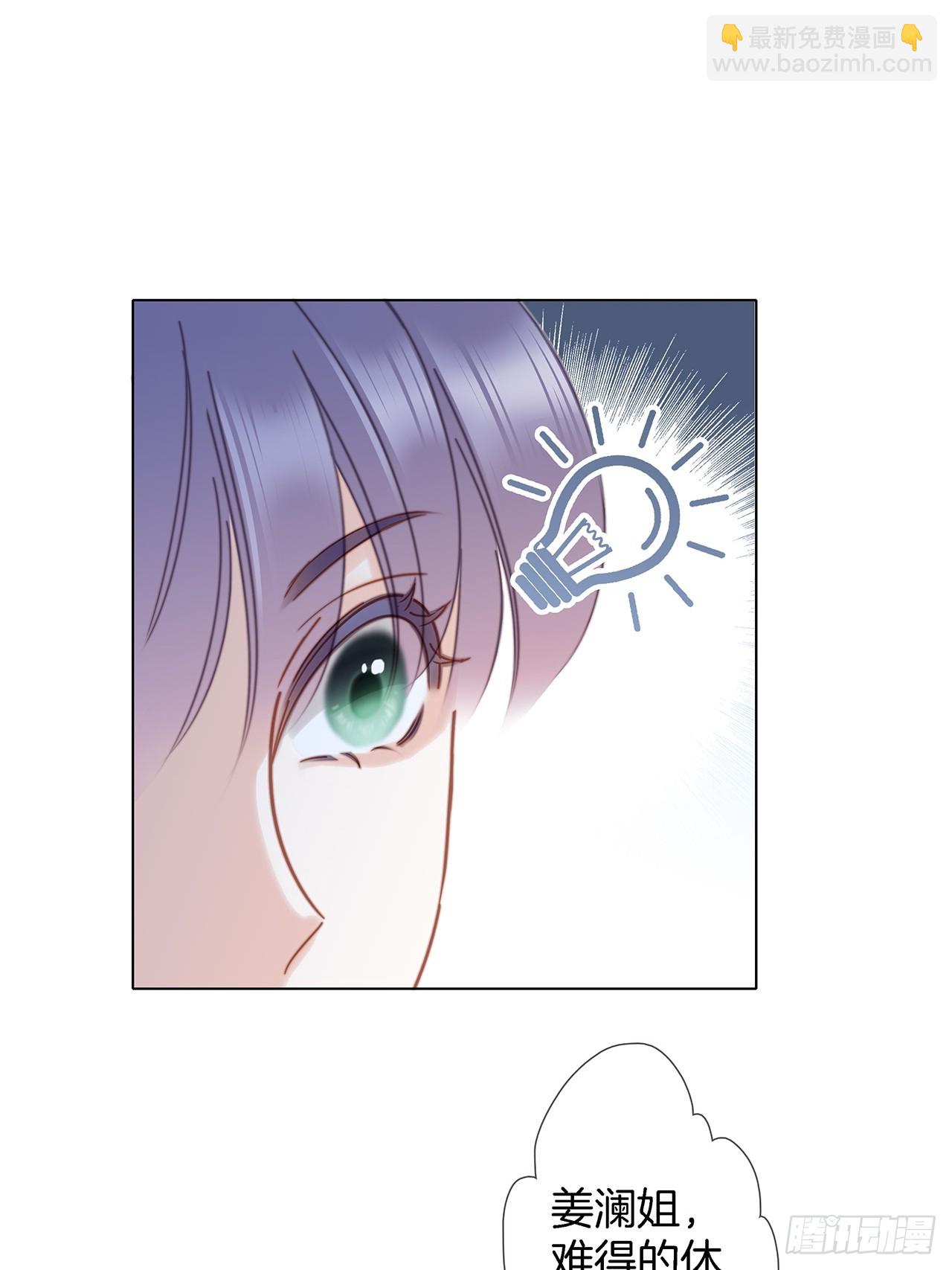 1st Kiss - 40:愛的國王遊戲（上）(1/2) - 5