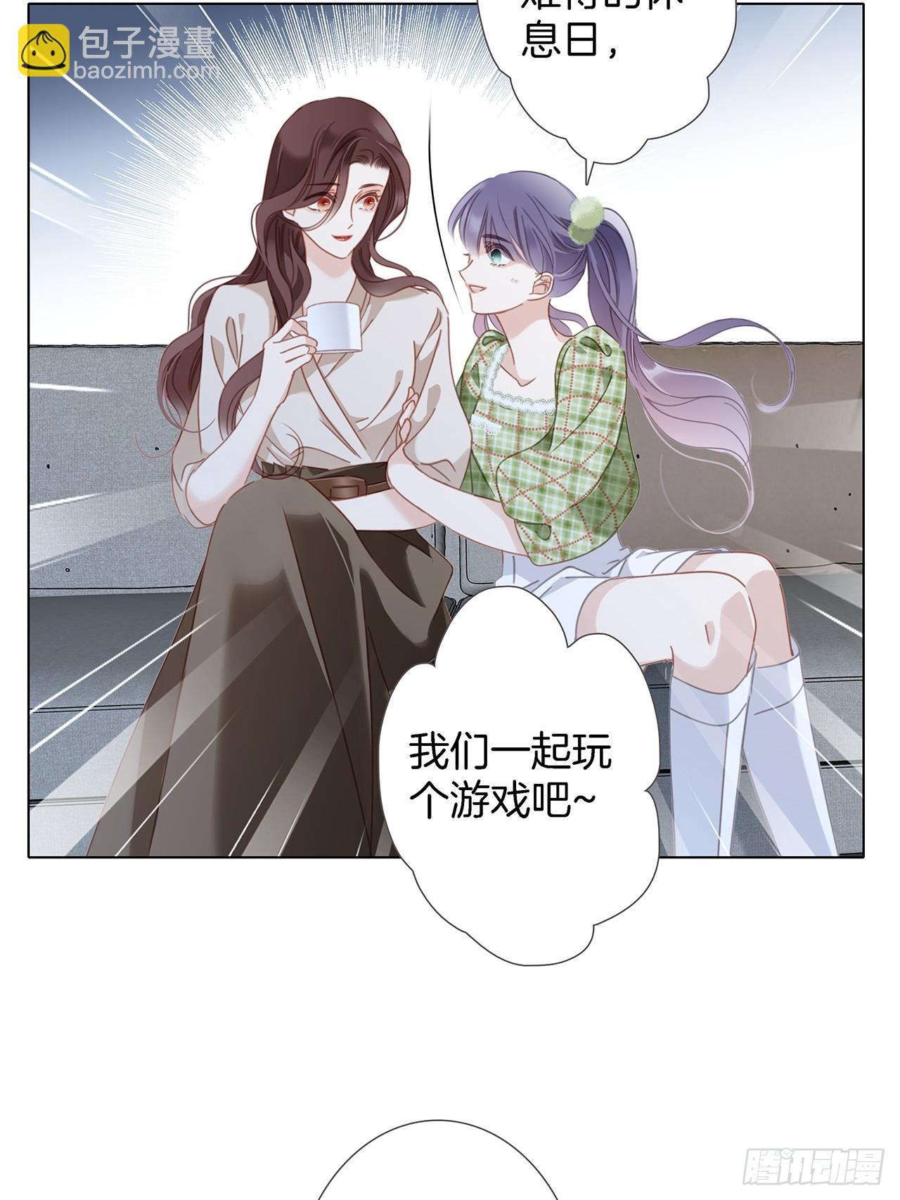 1st Kiss - 40:愛的國王遊戲（上）(1/2) - 6