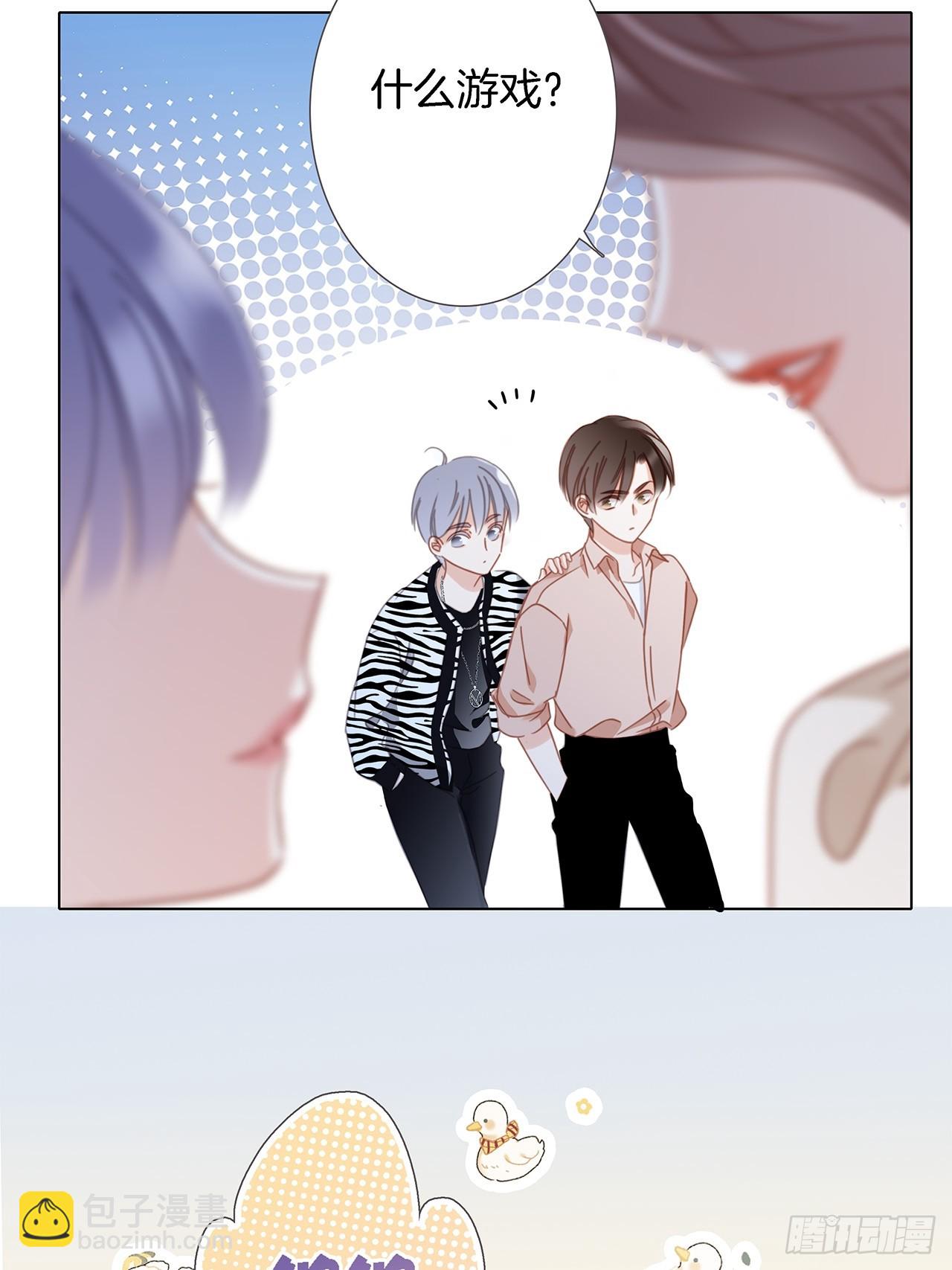 1st Kiss - 40:愛的國王遊戲（上）(1/2) - 7