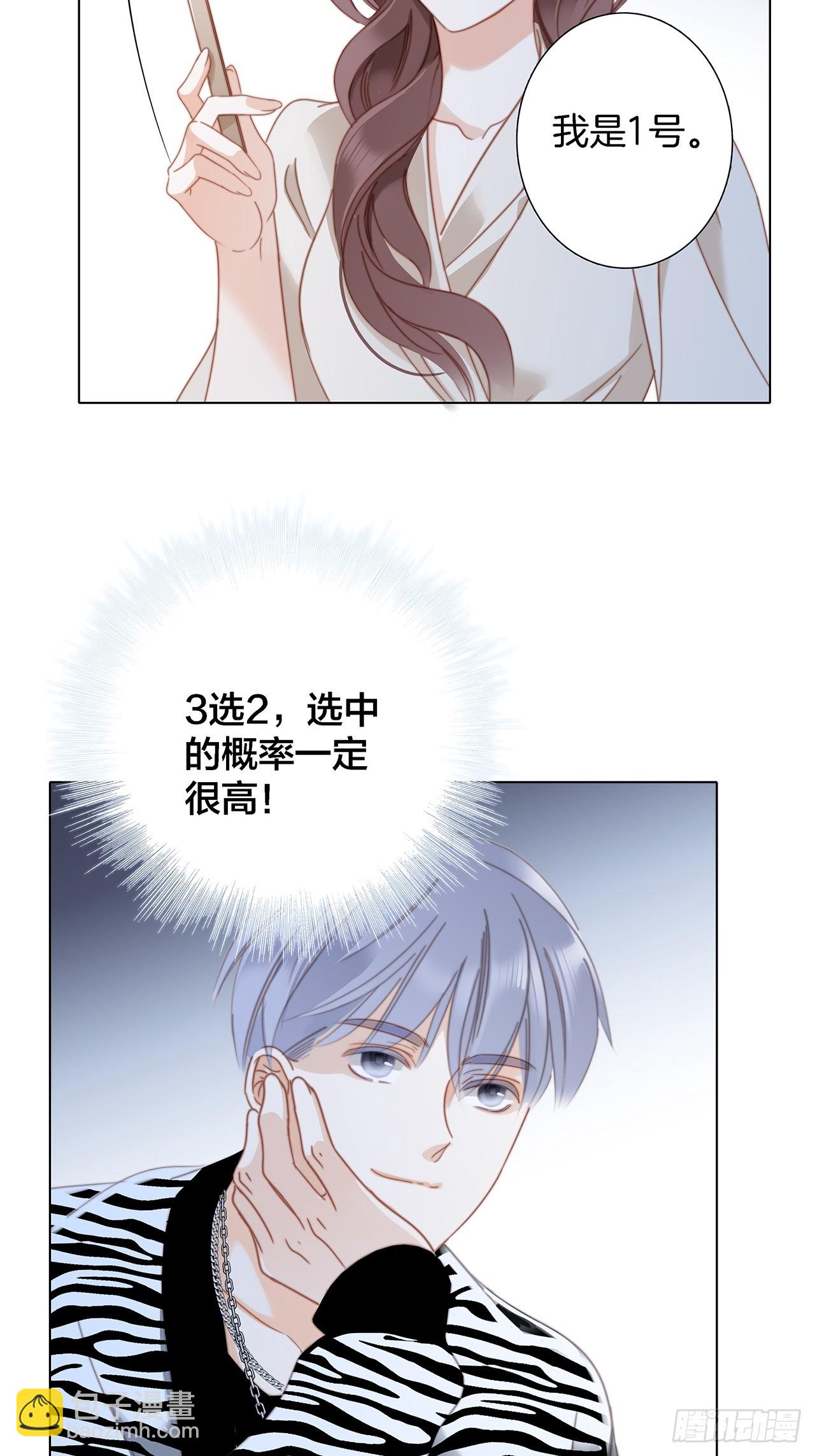 1st Kiss - 40:愛的國王遊戲（上）(2/2) - 2