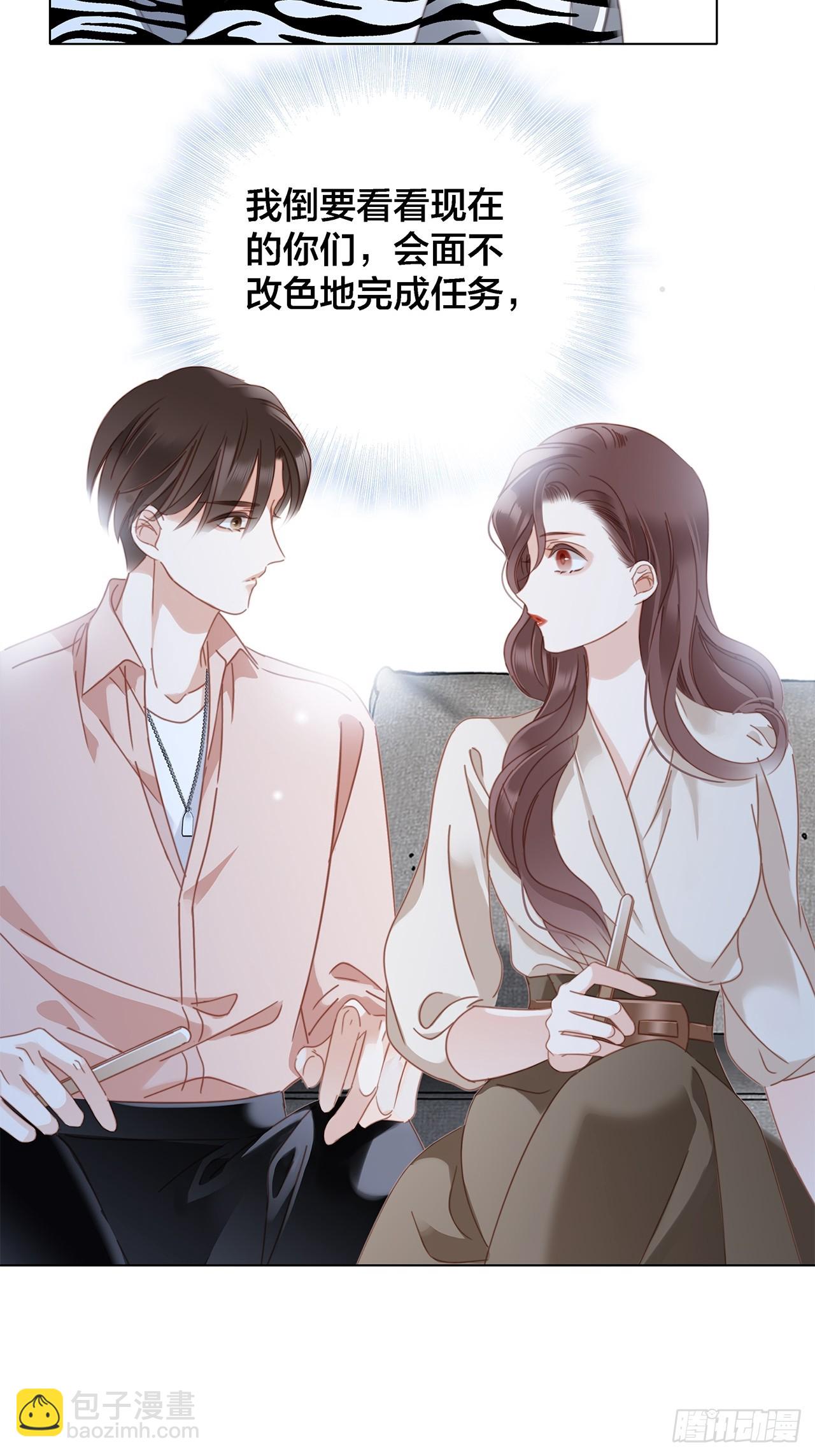 1st Kiss - 40:愛的國王遊戲（上）(2/2) - 3