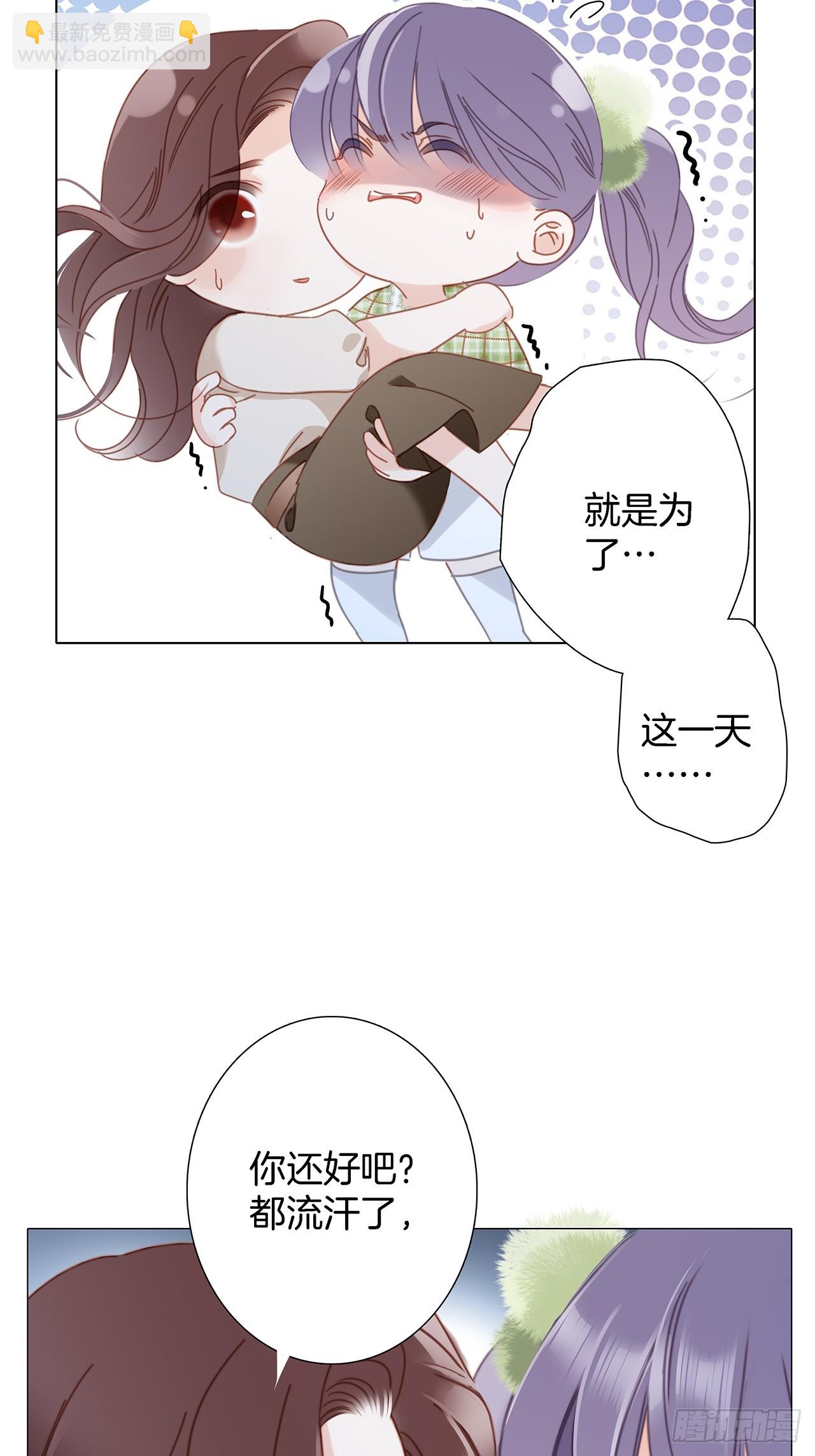 1st Kiss - 40:愛的國王遊戲（上）(2/2) - 3