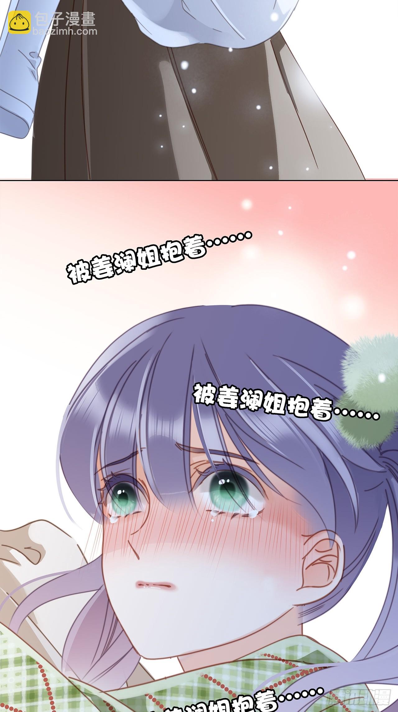 1st Kiss - 40:愛的國王遊戲（上）(2/2) - 2