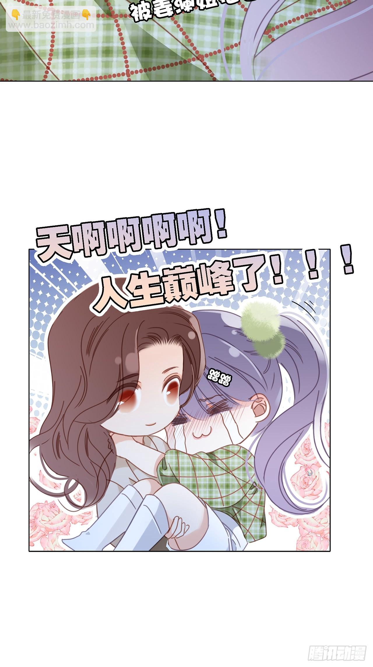 1st Kiss - 40:愛的國王遊戲（上）(2/2) - 3