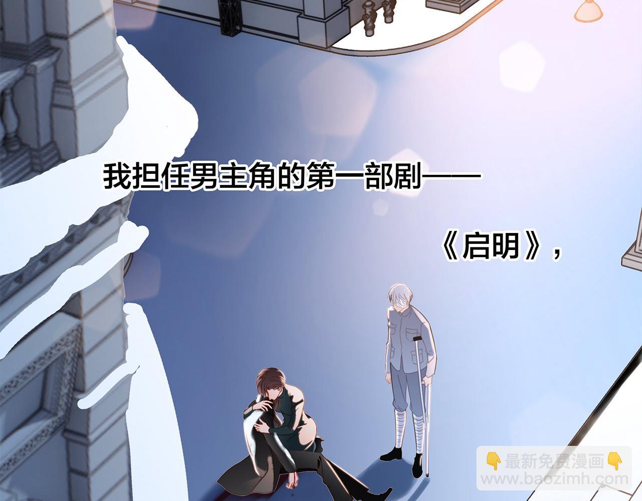 1st Kiss - 42：慾望暗中滋長(1/3) - 5