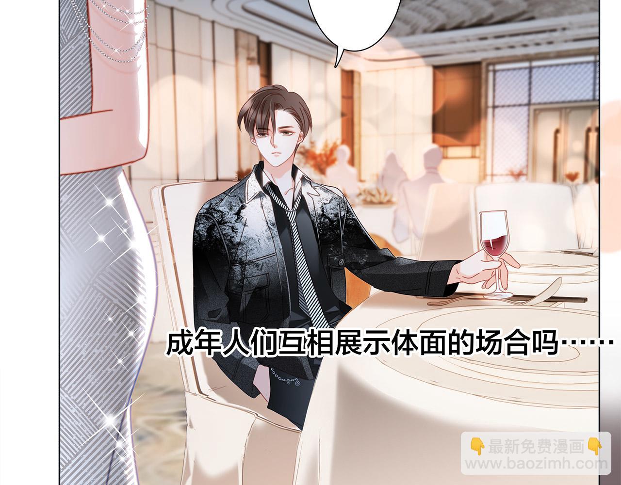 1st Kiss - 42：慾望暗中滋長(1/3) - 8