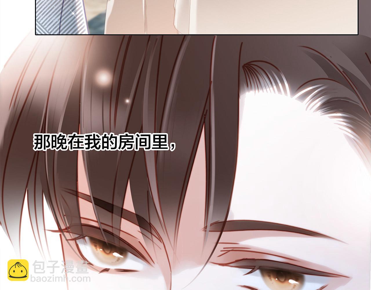 1st Kiss - 42：慾望暗中滋長(1/3) - 1