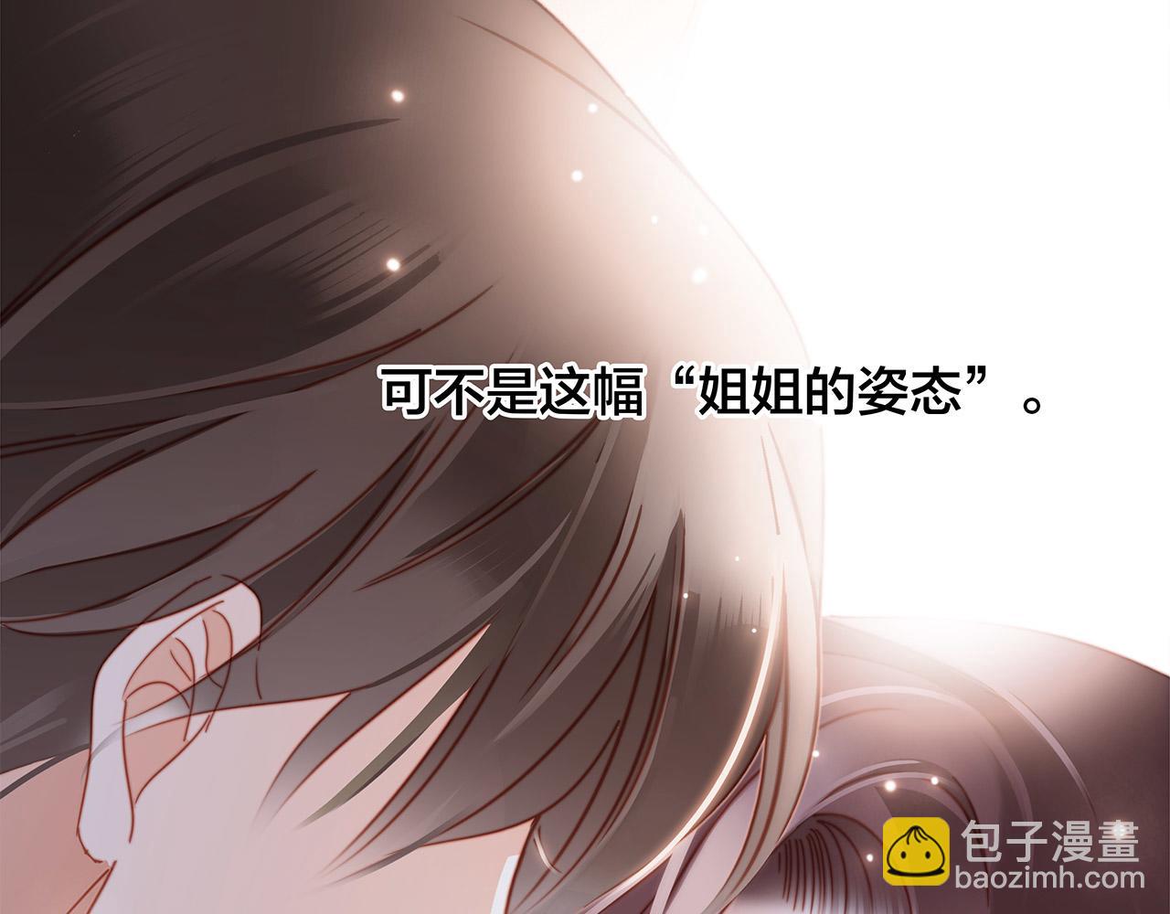 1st Kiss - 42：慾望暗中滋長(1/3) - 4