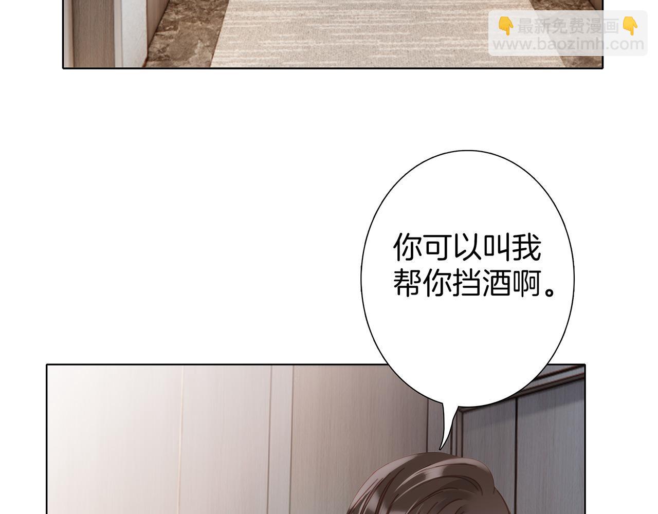 1st Kiss - 42：慾望暗中滋長(2/3) - 6