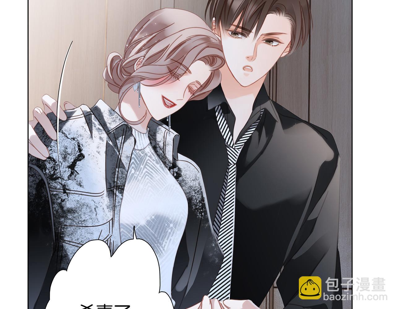 1st Kiss - 42：慾望暗中滋長(2/3) - 7