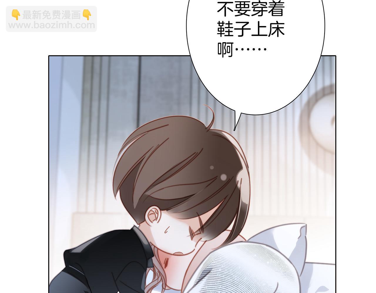 1st Kiss - 42：慾望暗中滋長(2/3) - 3