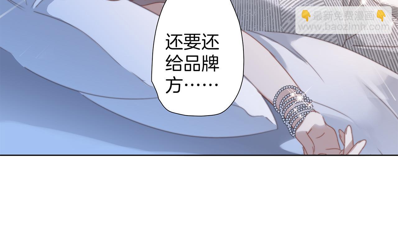 1st Kiss - 42：慾望暗中滋長(2/3) - 6