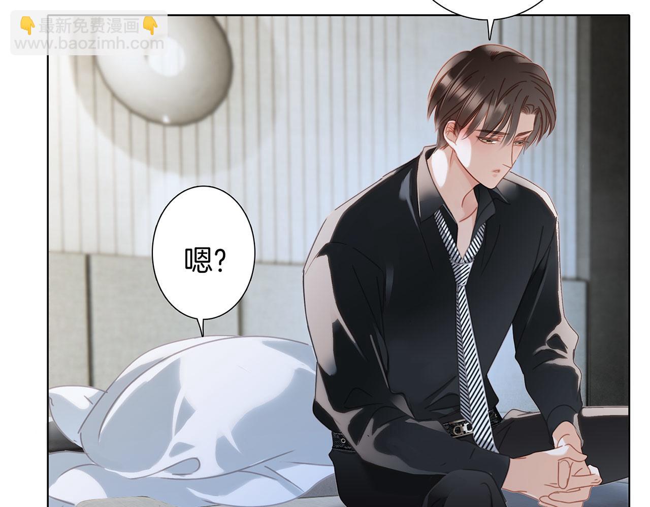 1st Kiss - 42：慾望暗中滋長(2/3) - 1