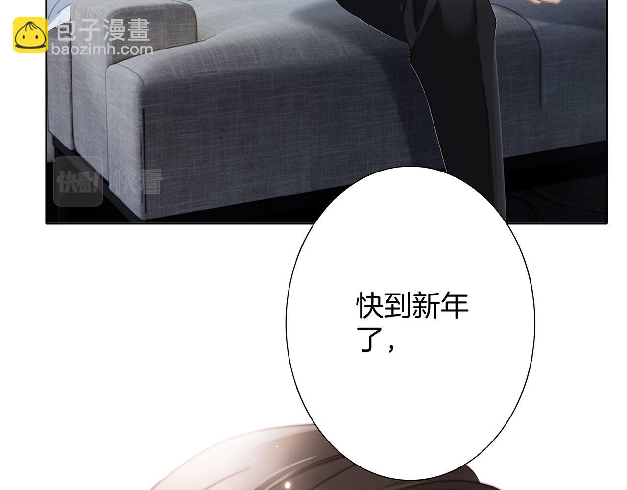 1st Kiss - 42：慾望暗中滋長(2/3) - 2