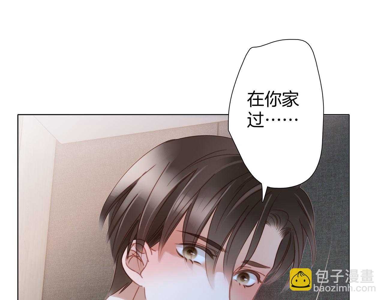 1st Kiss - 42：慾望暗中滋長(2/3) - 7