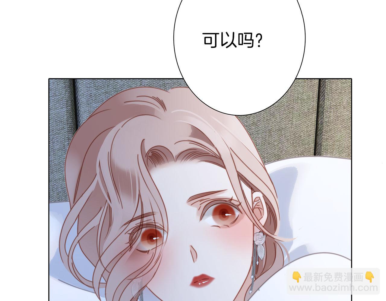 1st Kiss - 42：慾望暗中滋長(2/3) - 1