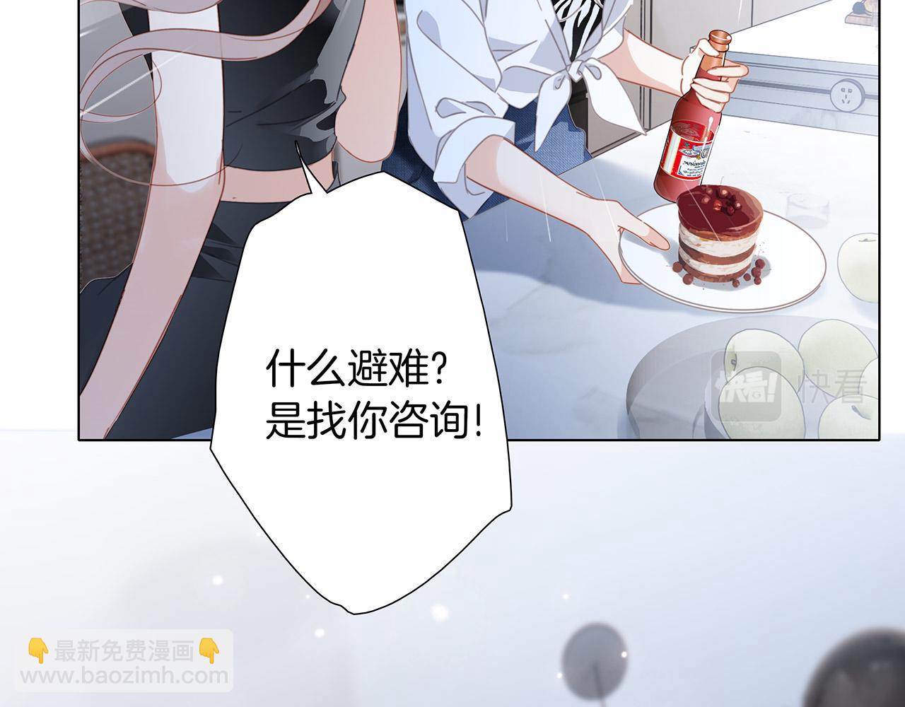 1st Kiss - 44：心動的信號(3/4) - 1