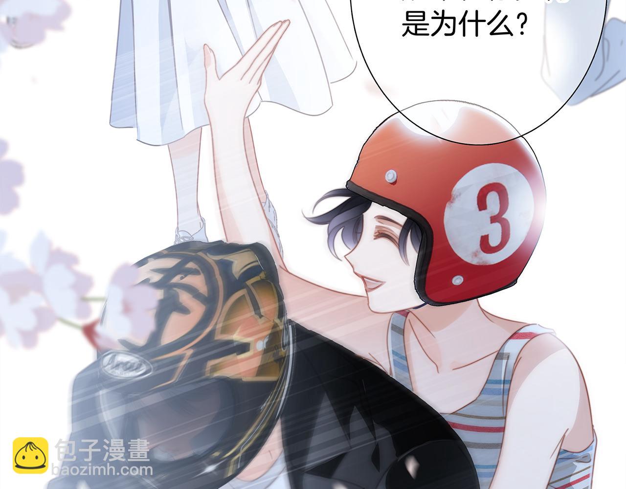 1st Kiss - 44：心動的信號(3/4) - 5