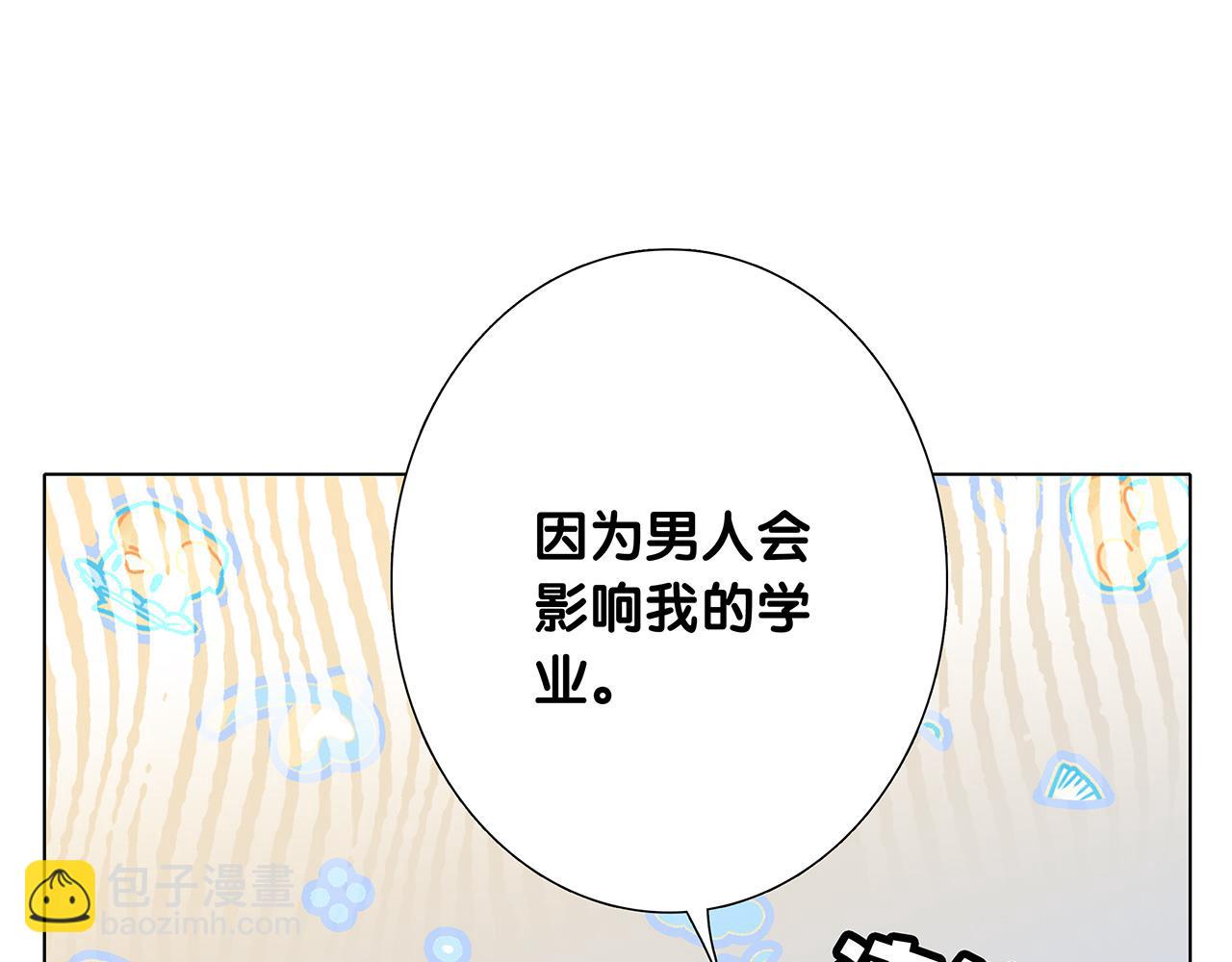 1st Kiss - 44：心動的信號(3/4) - 7