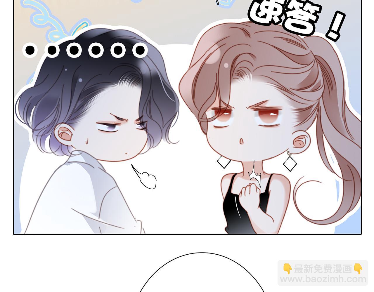 1st Kiss - 44：心動的信號(3/4) - 8