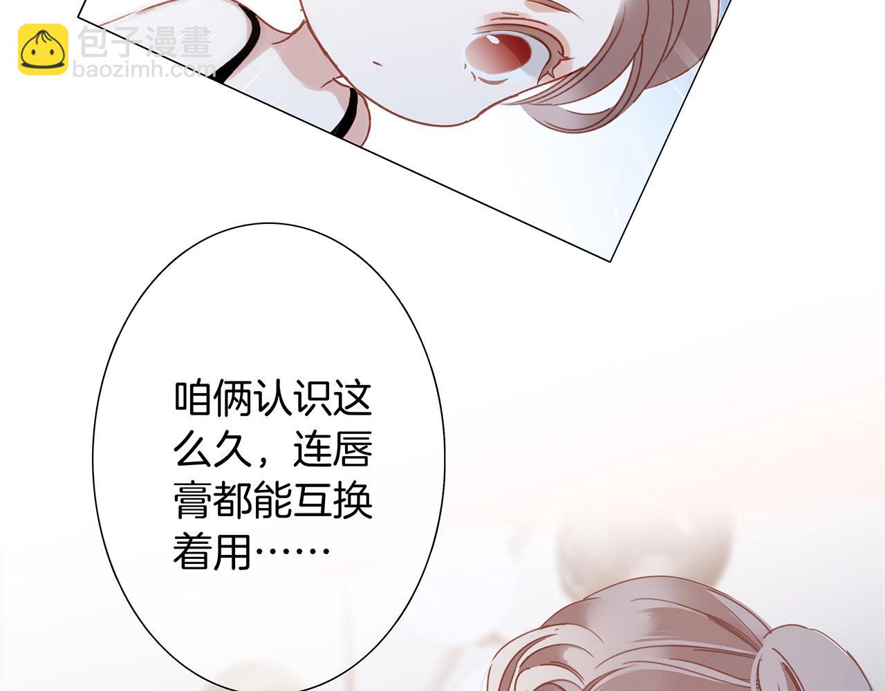 1st Kiss - 44：心動的信號(3/4) - 2