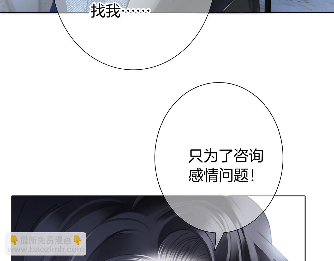 1st Kiss - 44：心動的信號(3/4) - 5