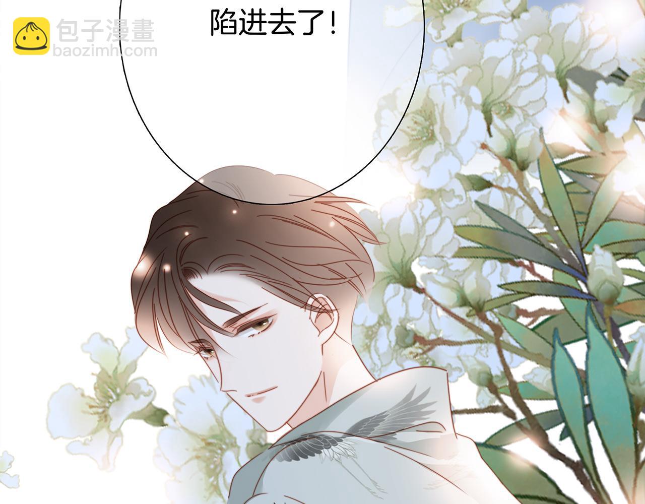 1st Kiss - 44：心動的信號(3/4) - 7