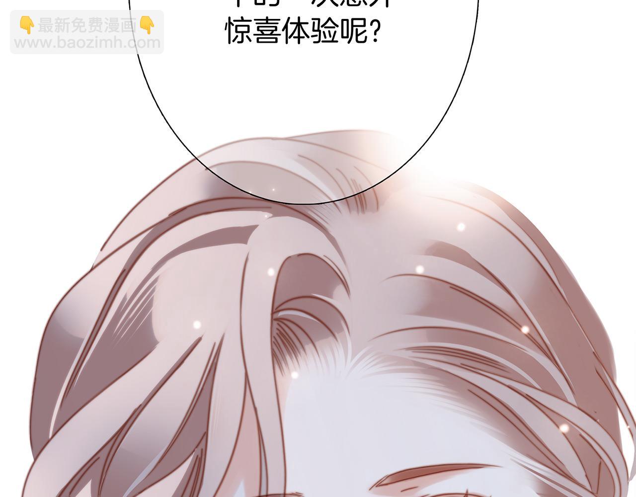 1st Kiss - 44：心動的信號(3/4) - 6