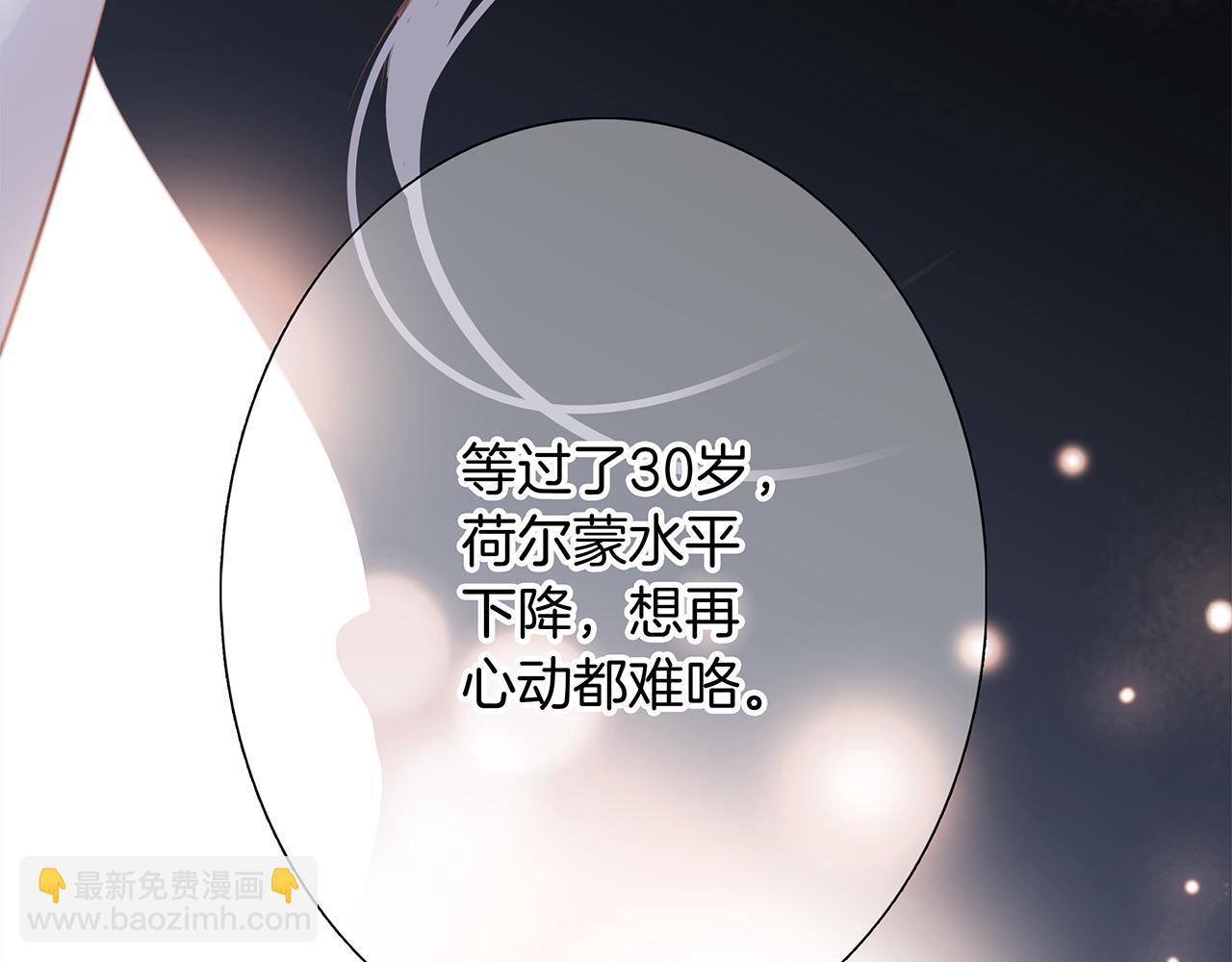 1st Kiss - 44：心動的信號(3/4) - 1