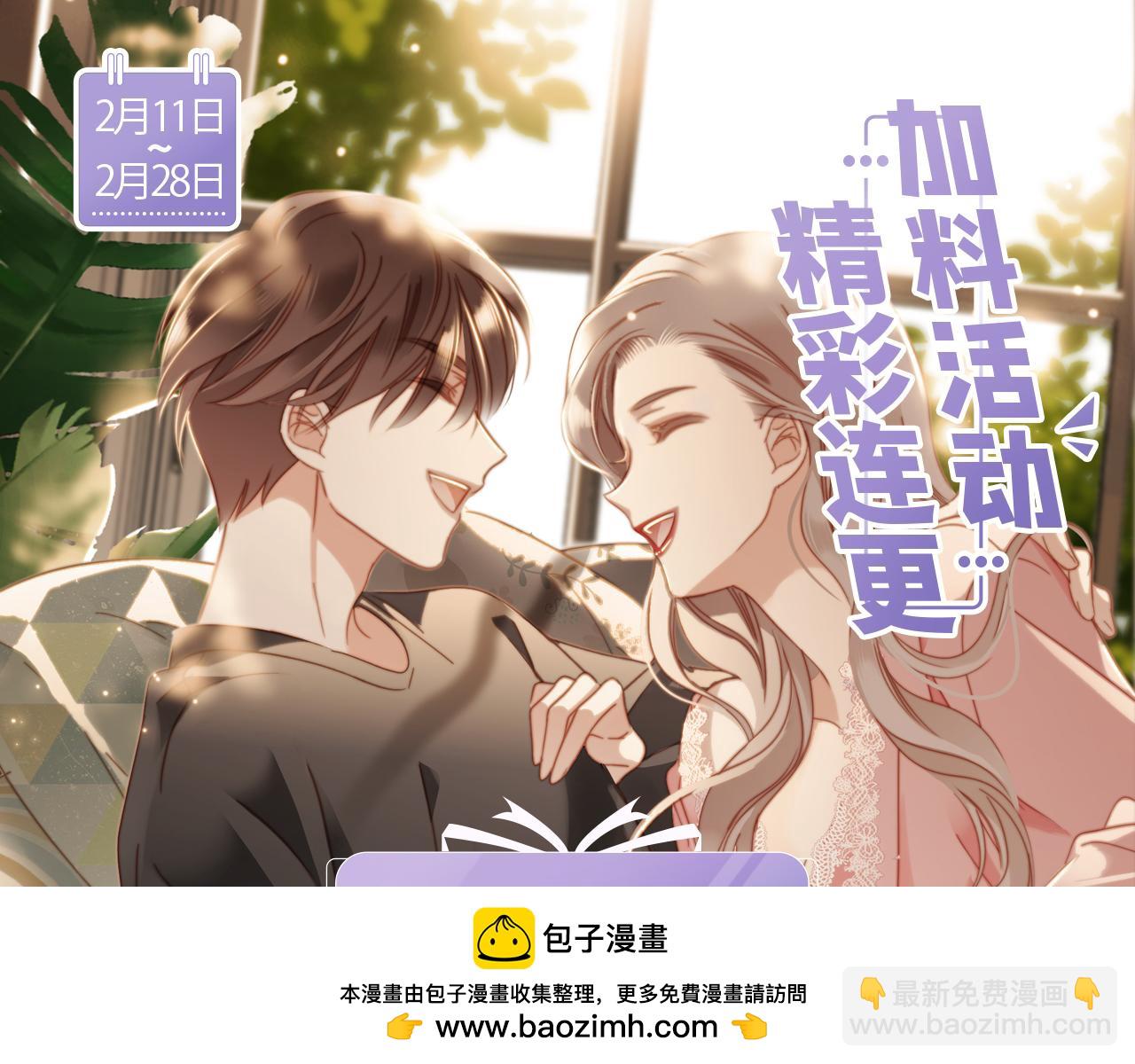 1st Kiss - 44：心動的信號(3/4) - 6