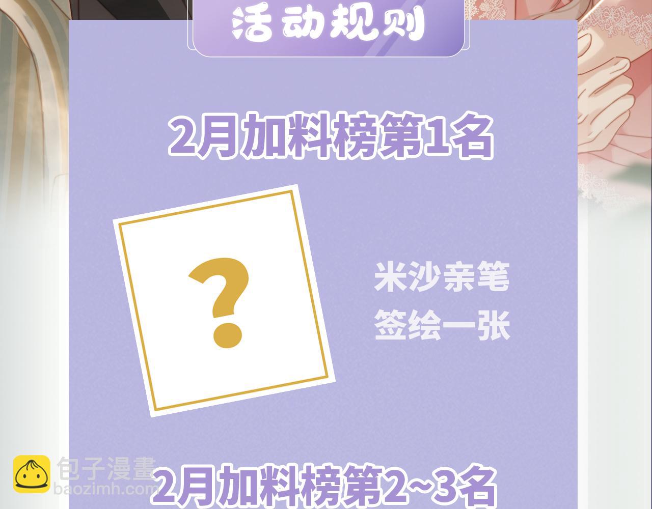 1st Kiss - 44：心動的信號(4/4) - 1