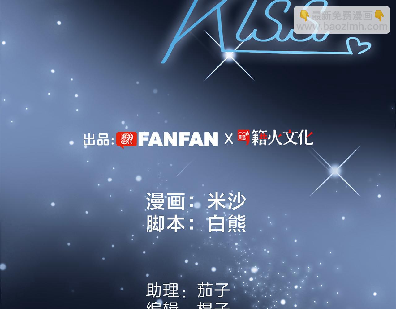 1st Kiss - 44：心動的信號(1/4) - 2