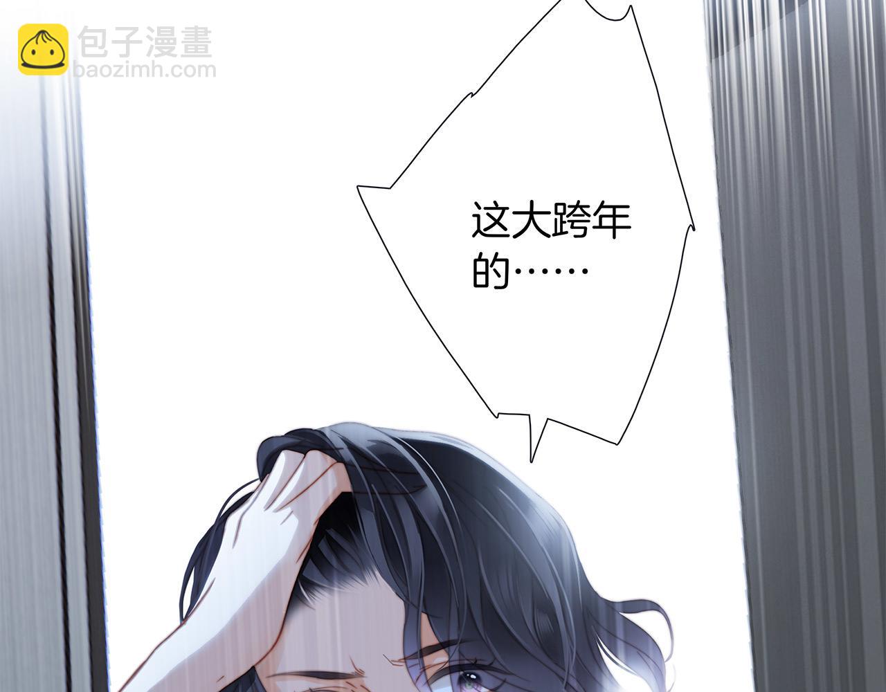 1st Kiss - 44：心動的信號(2/4) - 7