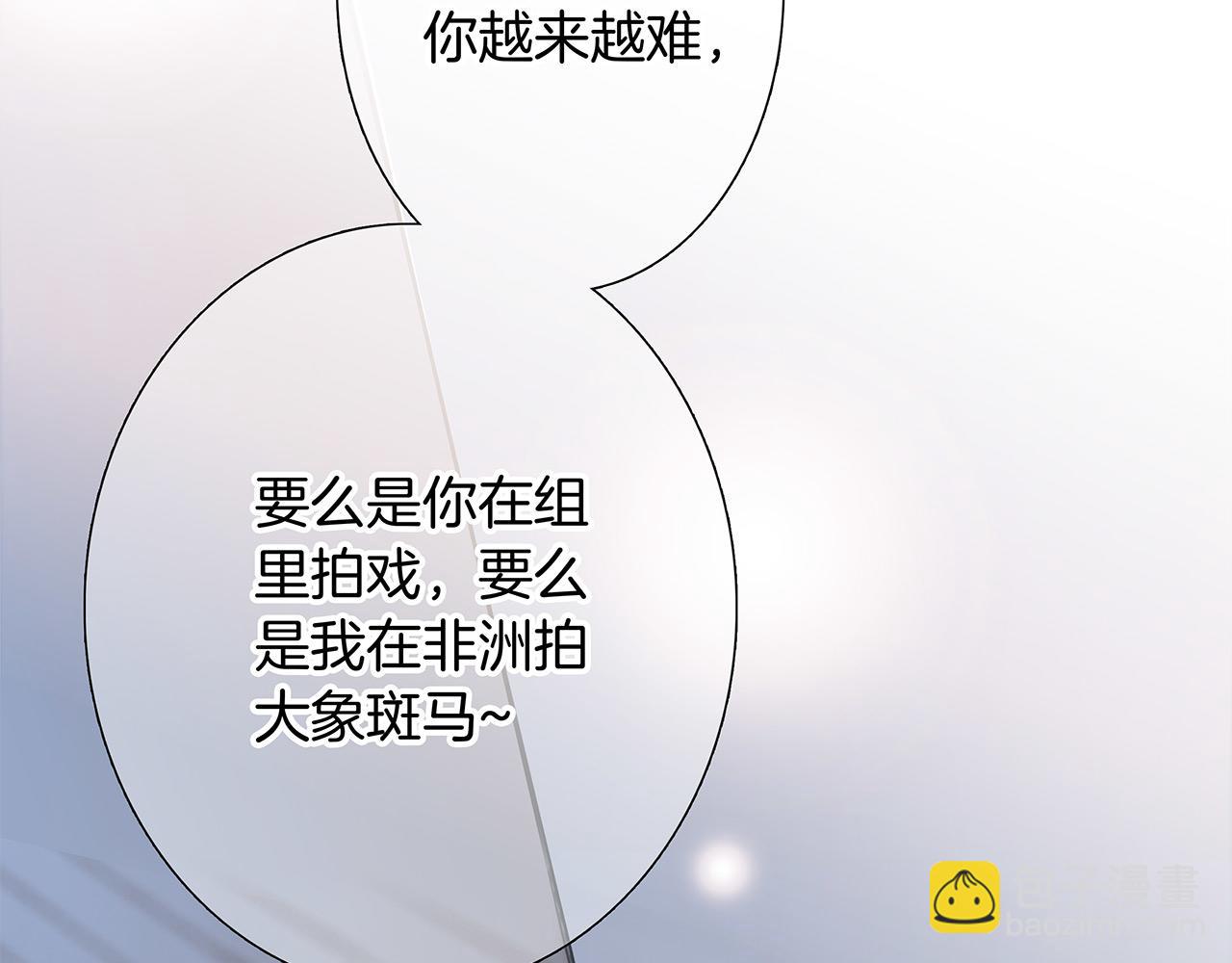 1st Kiss - 44：心動的信號(2/4) - 1