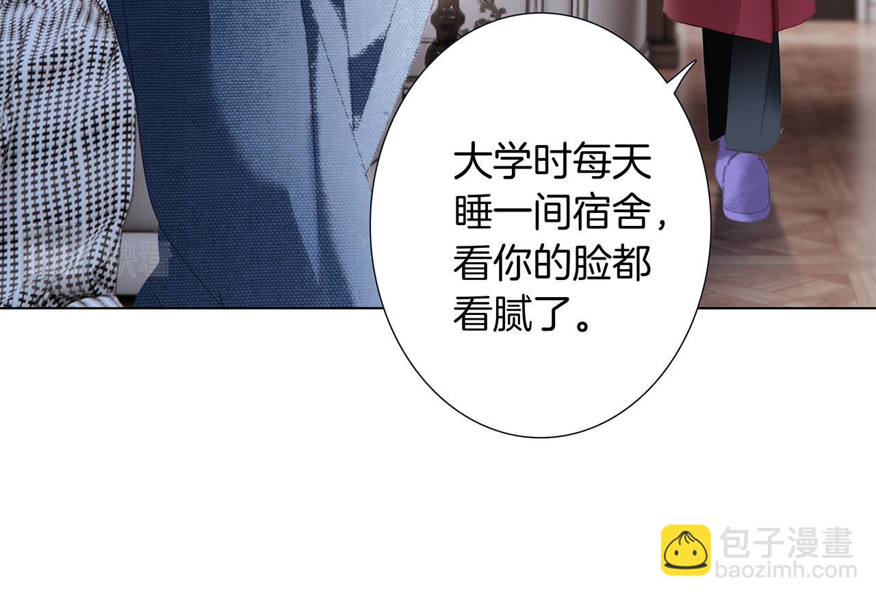 1st Kiss - 44：心動的信號(2/4) - 4