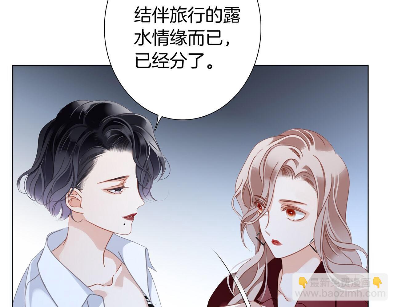 1st Kiss - 44：心動的信號(2/4) - 6