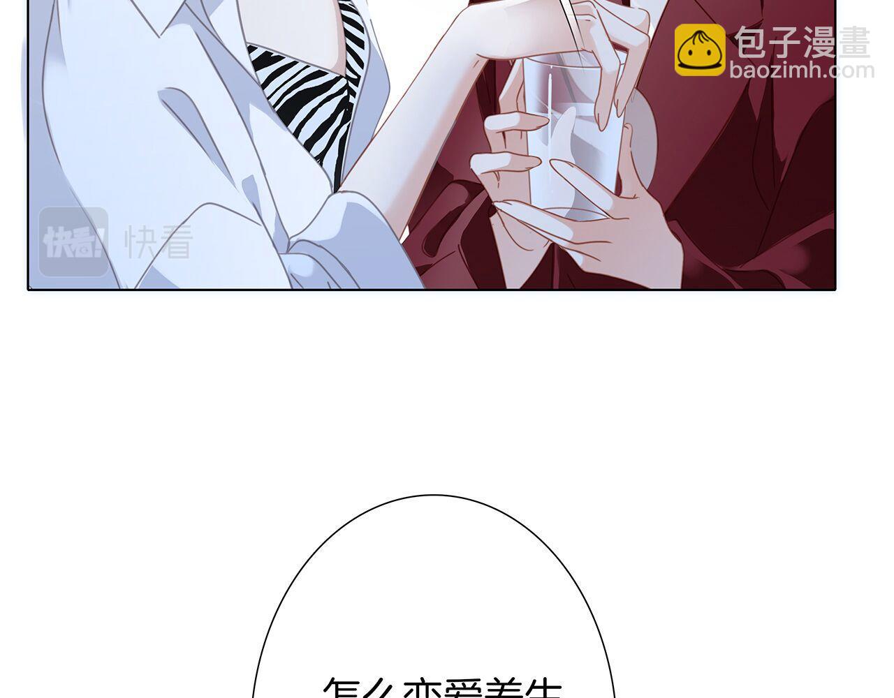 1st Kiss - 44：心動的信號(2/4) - 7