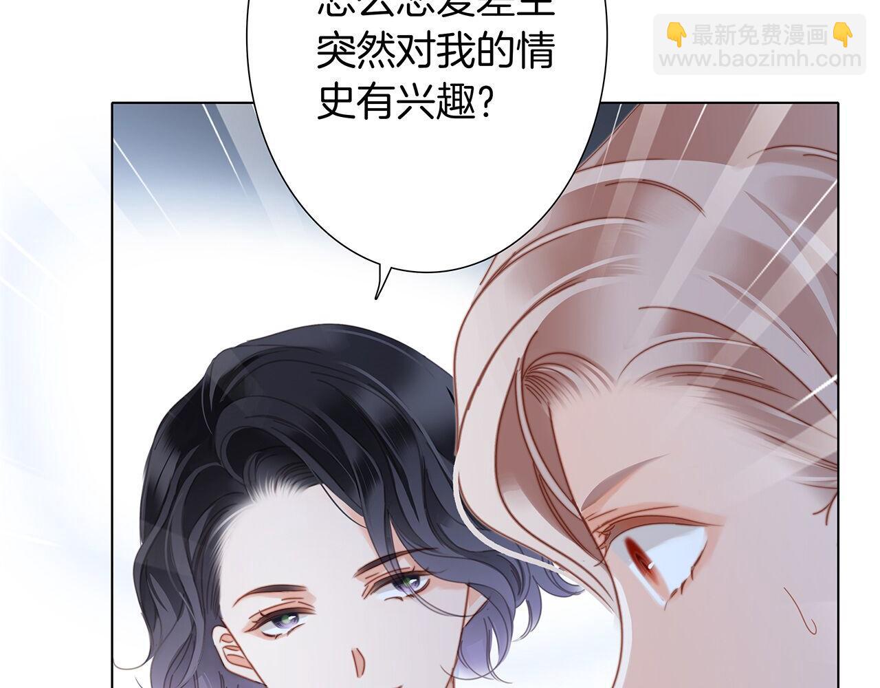 1st Kiss - 44：心動的信號(2/4) - 8