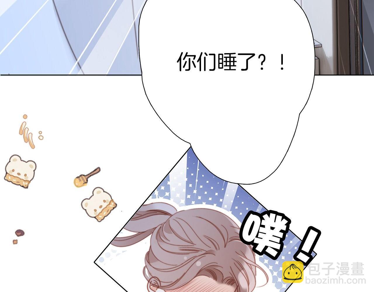 1st Kiss - 44：心動的信號(2/4) - 2