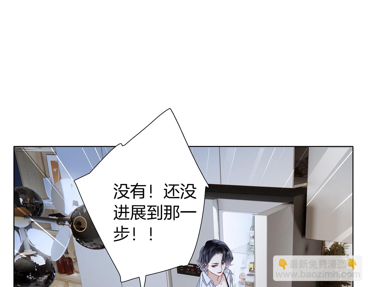 1st Kiss - 44：心動的信號(2/4) - 4