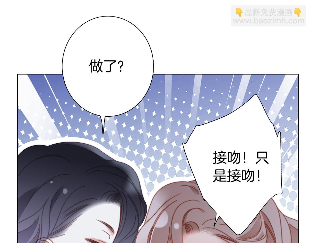 1st Kiss - 44：心動的信號(2/4) - 4