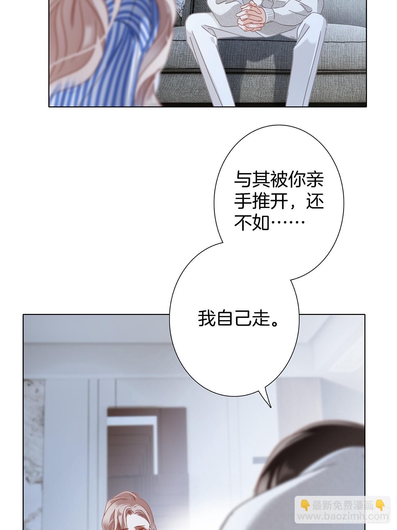 1st Kiss - 46：开启禁忌之爱(1/2) - 1