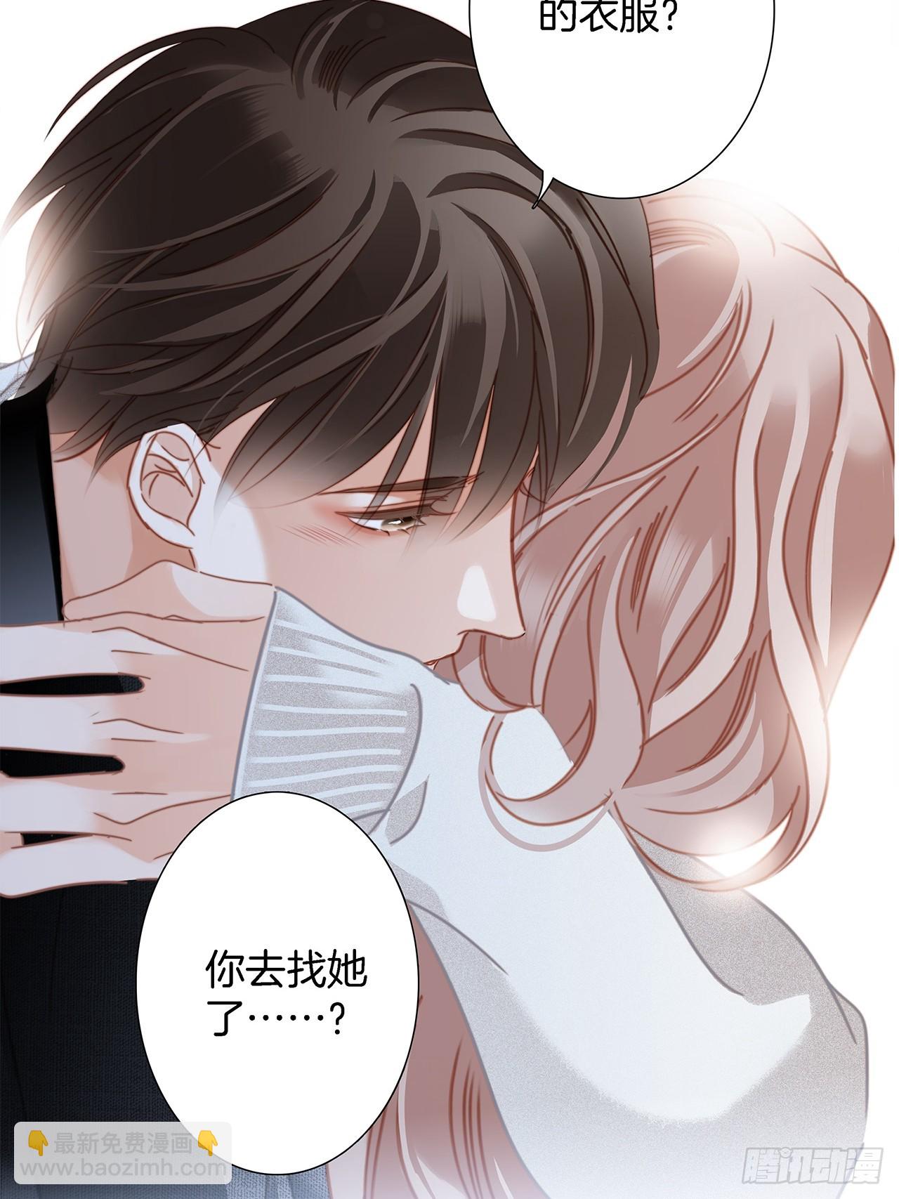 1st Kiss - 46：开启禁忌之爱(1/2) - 5