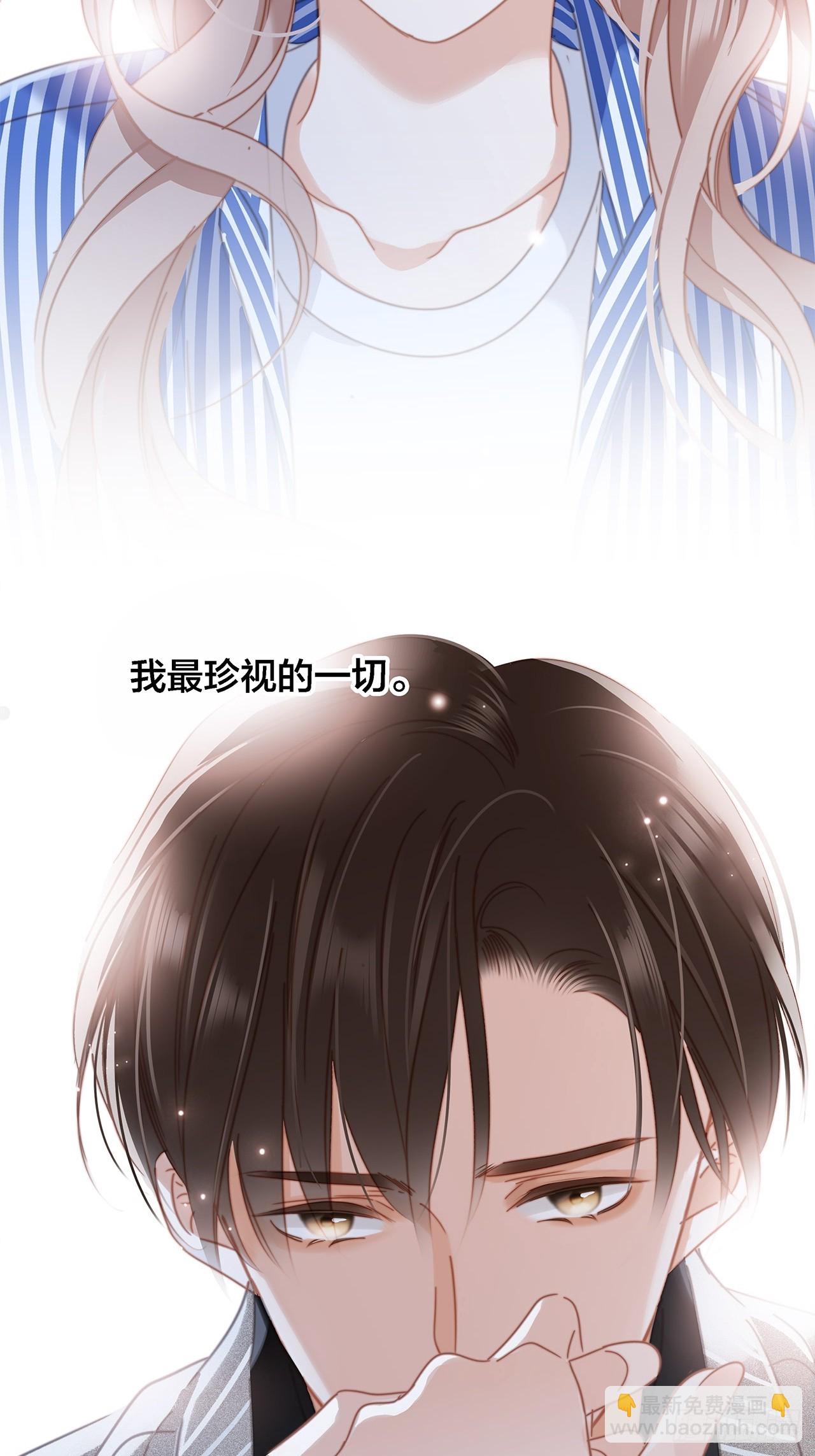 1st Kiss - 46：開啓禁忌之愛(2/2) - 2