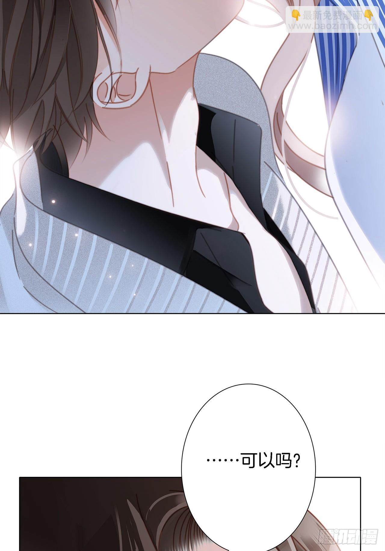 1st Kiss - 46：開啓禁忌之愛(2/2) - 1