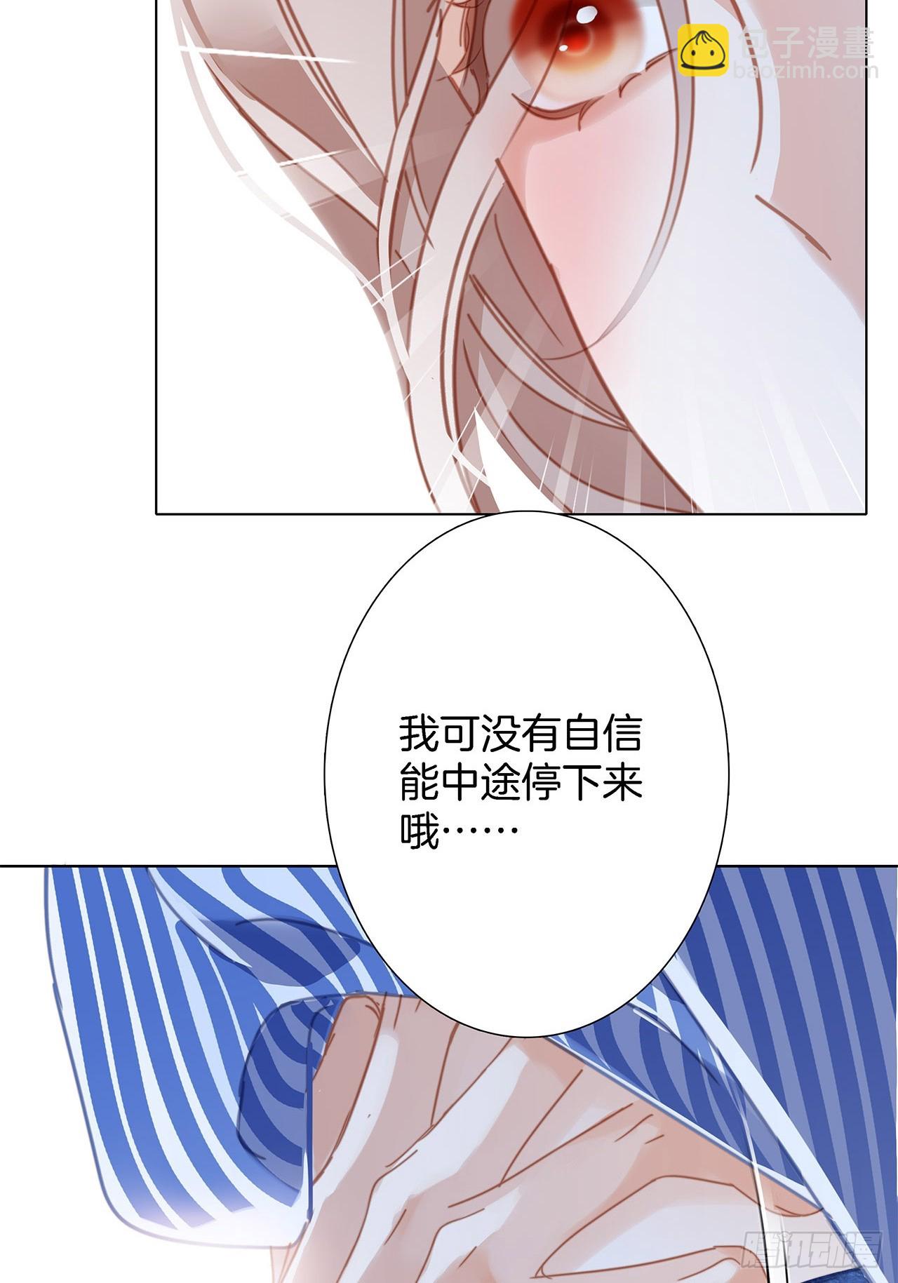 1st Kiss - 46：開啓禁忌之愛(2/2) - 3