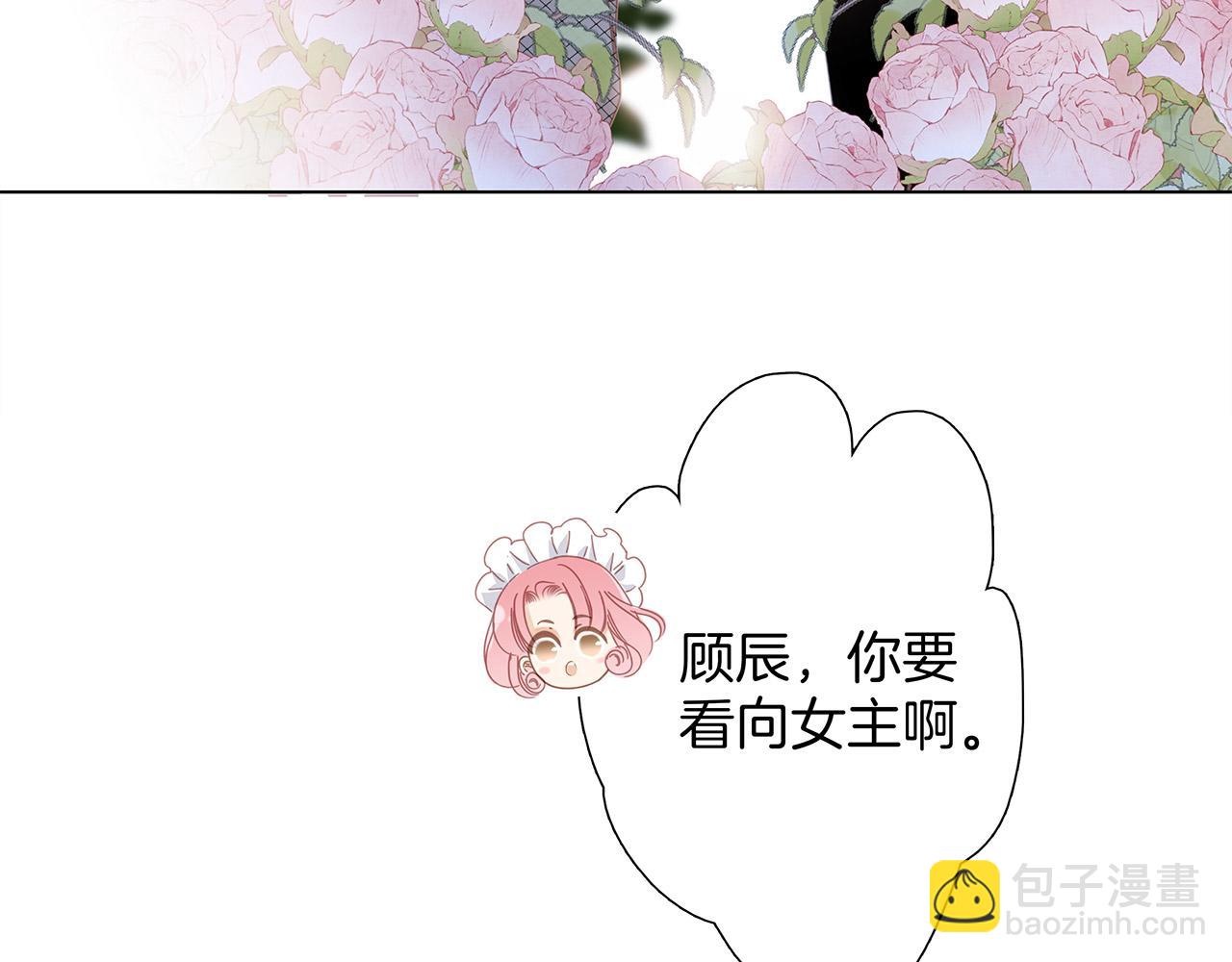 1st Kiss - 48：霸總乙遊歷險記(3/3) - 5