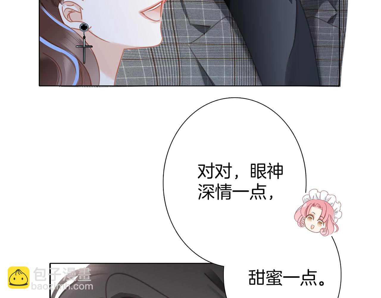 1st Kiss - 48：霸總乙遊歷險記(3/3) - 1